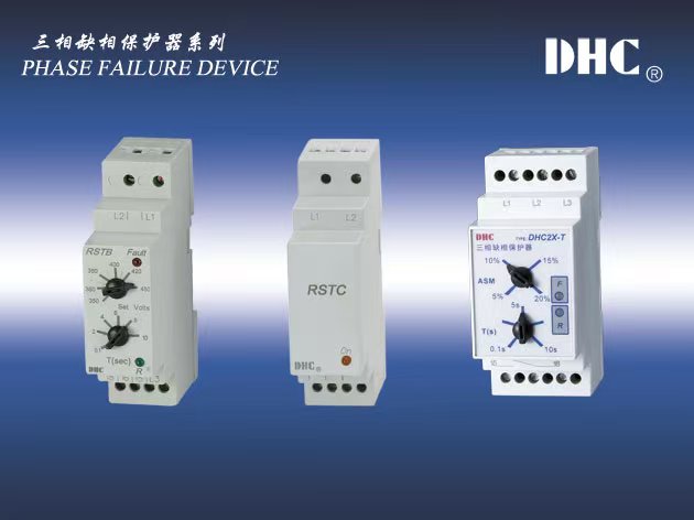 缺相保护器